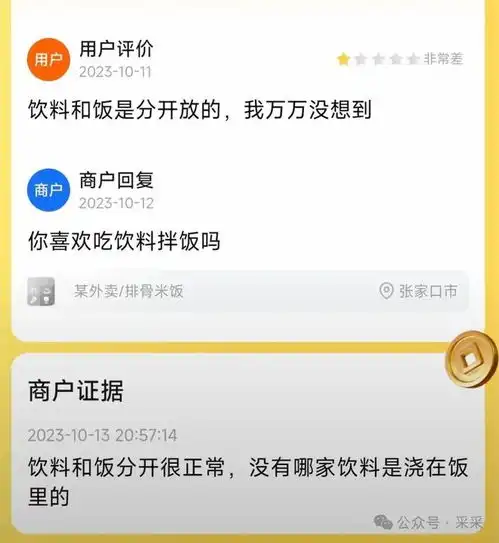 笑不活了外卖界的搞笑评价名场面全在这