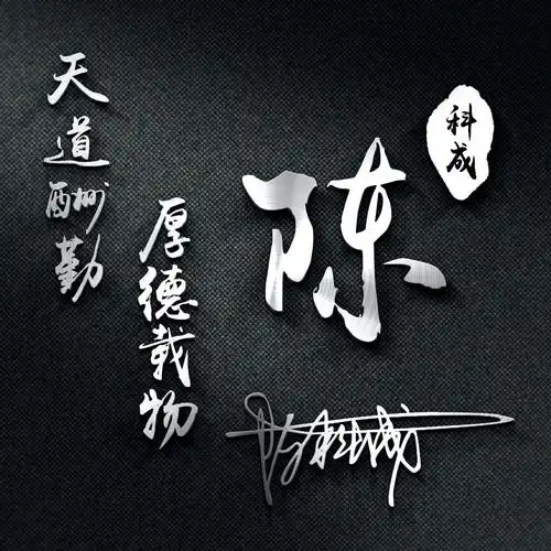 三十多张个性微信头像已做好,大气商务立体特效签名头像,请查收