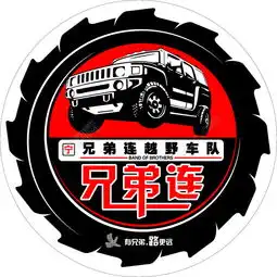 车队标志模板免费下载psd格式2953像素编号19789201千图网