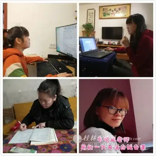 云课堂传递独数一帜平山二小数学学科线上教学