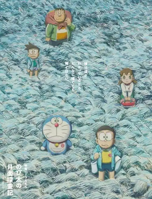 哆啦a梦新剧场版,催泪视觉图公开大雄上天拯救月球