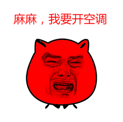 嘉兴天气热热热高温showtime