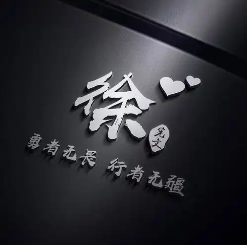 用你的姓名制作微信头像,超个性的立体龙图腾签名头像,赶紧领走