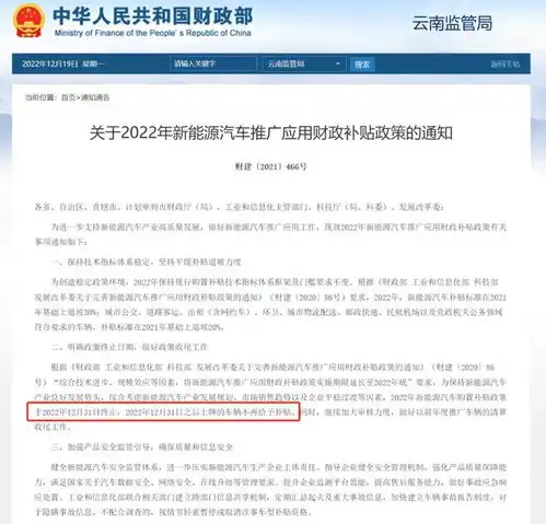 吉林省三部门最新通告月底截止抓紧办理