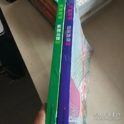 全部商品燕园学海书社孔夫子旧书网