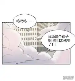 极品魔王血量低漫画第41话哭包元启漫客栈