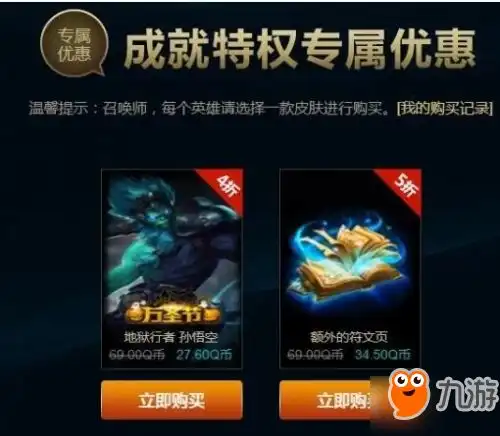 lol2018年4月战争学院的荣耀活动地址英雄皮肤免费抽
