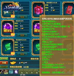 小小彩票福利多武林外传小六巡夜礼中有礼