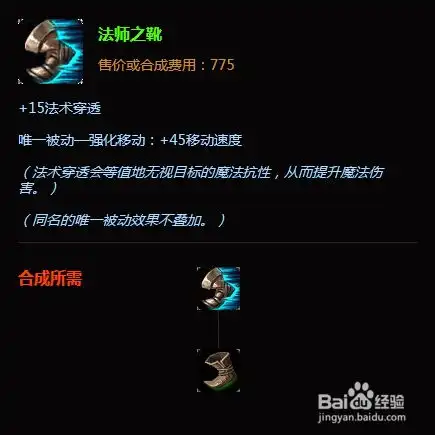 英雄联盟lols4邪恶小法师出装攻略