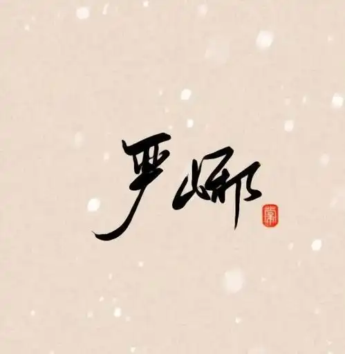 破云头像壁纸