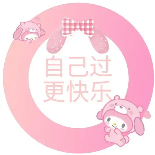 七夕没对象用的头像