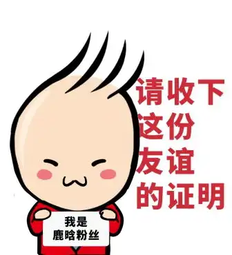 以ai之名康佳与鹿晗的幸运qi拉开帷幕
