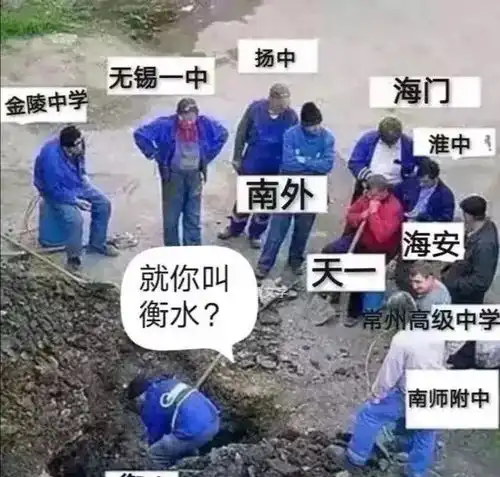 八省联考成绩出炉了,谁才是高考大省,谁才是高考第一名校