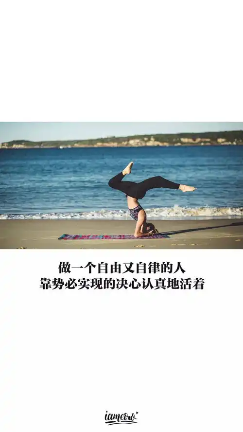 励志壁纸