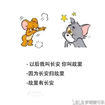 来自猫和老鼠的两篇小故事搬运