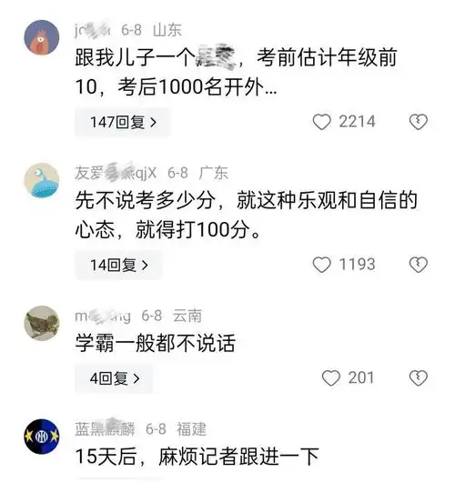 2024高考现社牛考生,主动求采访,自己估分750,喜庆又乐观