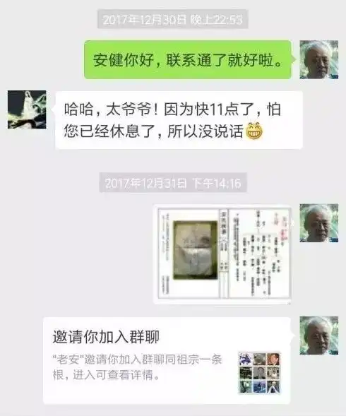 安氏南通族亲回乡认亲