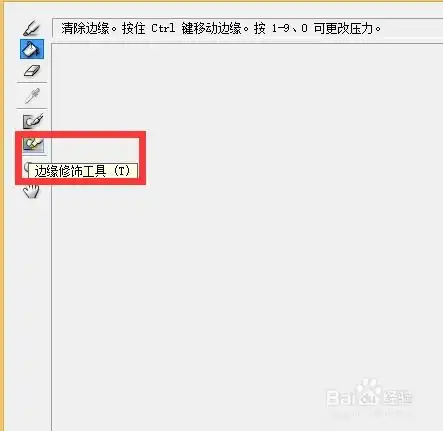 ps软件如何抠图换背景