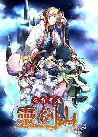 推荐4部市场向仙侠小说,星辰变秦羽飞升,灵剑山上师徒吐槽