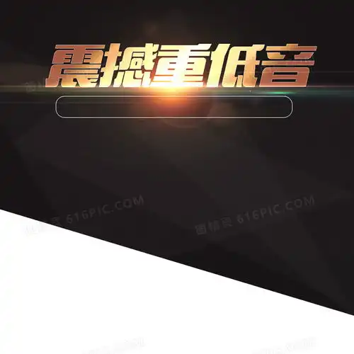 耳机背景图片下载免费高清耳机背景设计素材图精灵