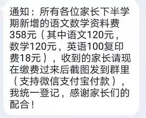 山西家长注意小心孩子班级qq群的演员,有家长排队转钱
