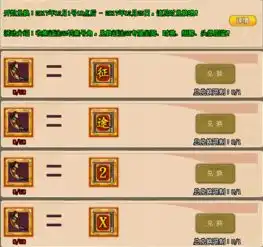 11月30日人气服版本更新征途2s17173.com中国游戏第一门户站