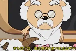 黑化的喜羊羊有多恐怖看看灰太狼的下场,网友这还是羊吗