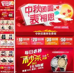 淘宝手表模板图片