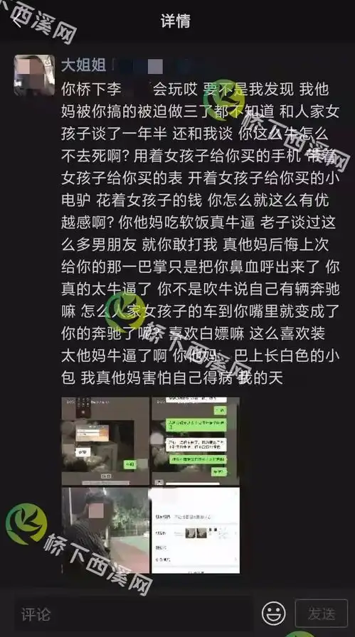 温州软饭王开女友车找小三,还打人....