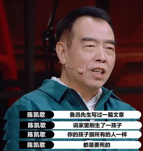 挖苦李诚儒袒护陈宥维,陈凯歌的面子掉了一地