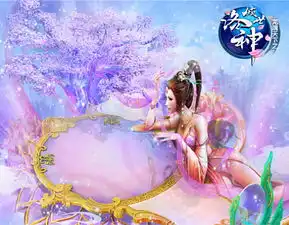 倾世洛神的游戏设定