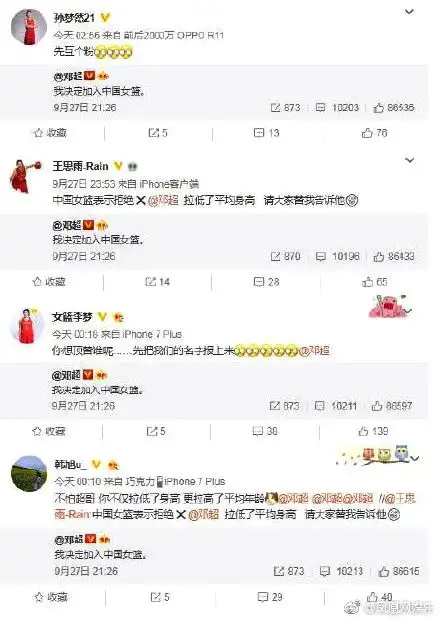 邓超加入中国女篮是真是假女篮回应超哥拉低了平均身高拉高了平均年龄