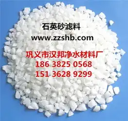 纯白色石英砂滤料汉邦净水已认证赤峰石英砂滤料高清图片高清大图