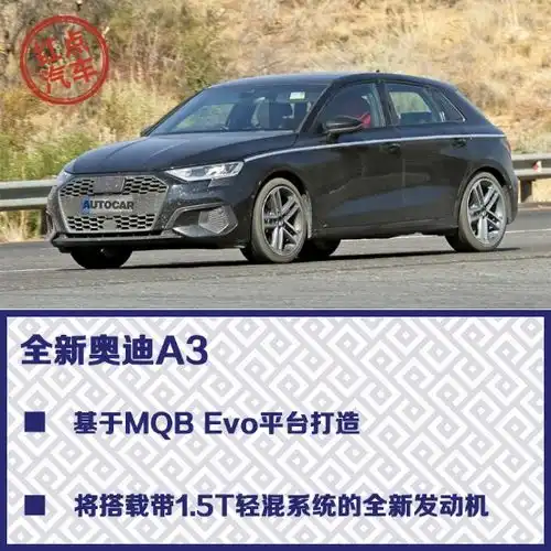 奥迪a3长安unit这届日内瓦车展彩蛋不断
