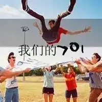 谁来帮我做一个高一11班的群头像谢谢