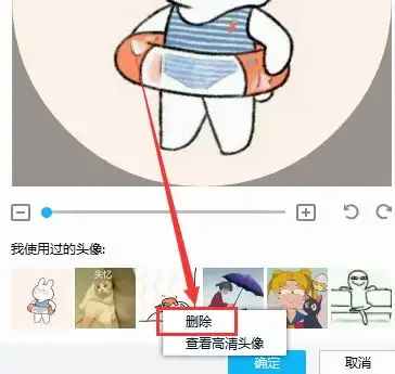qq历史头像删除软件下载历史头像删除appv1.0免费版腾牛安卓网