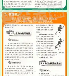 中学生数理化中考版