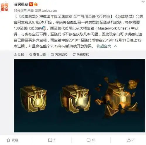 lol至臻代币获取方法介绍至臻代币怎么获得