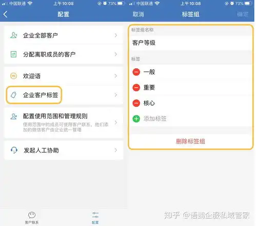 企业微信的企业标签在哪里添加