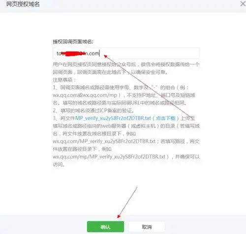 手把手教你微信公众号接入第三方平台