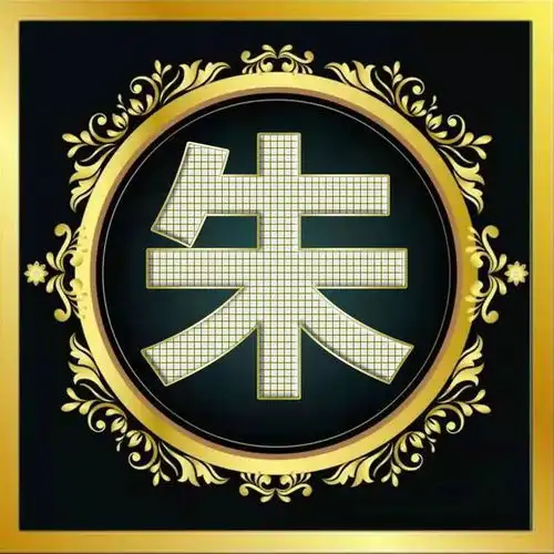 3d立体姓氏微信头像