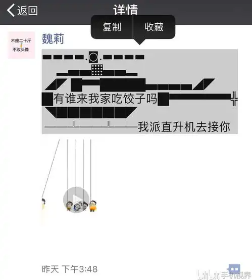 你朋友圈被直升机刷屏了吗怎么弄具体教程看这里