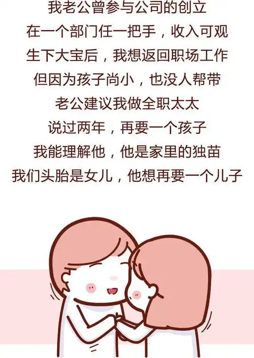 我发现老公出轨了,我该怎么办漫画