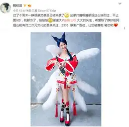 武林外传将拍摄lol版祝无双饰演阿狸
