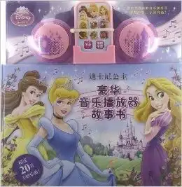迪士尼公主豪华音乐播放器故事书