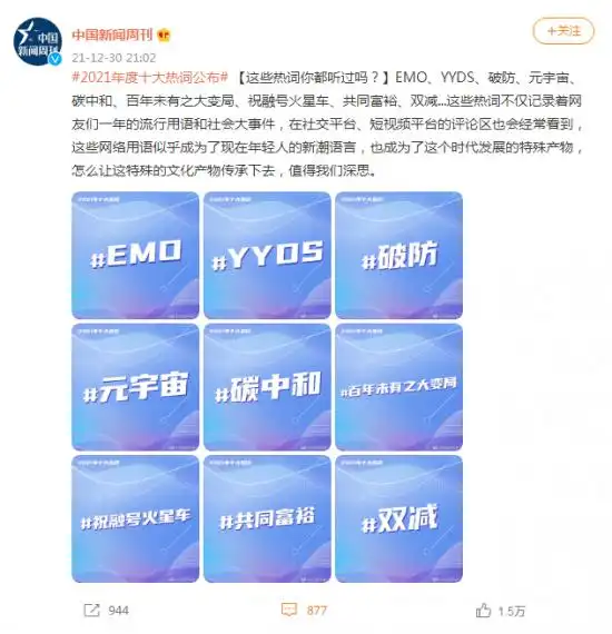 第一代元宇宙,评分2.5