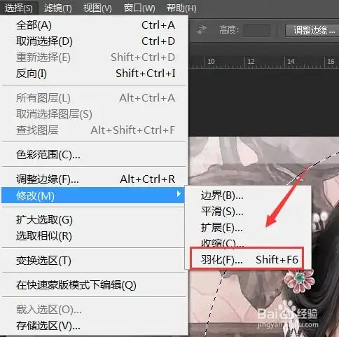 ps怎么虚化图片