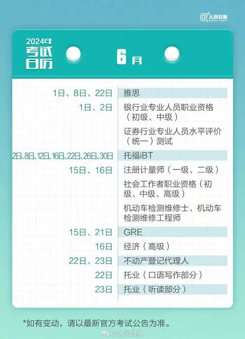 查分时间定了
