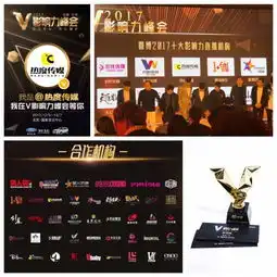 热度传媒ceo邓双成携旗下众艺人相约v影响力峰会