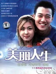 美丽人生mtime时光网